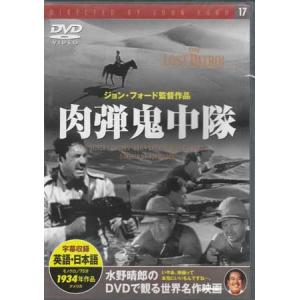 肉弾鬼中隊 (DVD)｜sora3