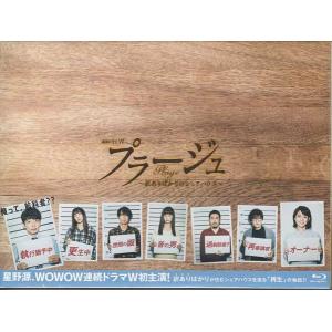 プラージュ 訳ありばかりのシェアハウス (Blu-ray)