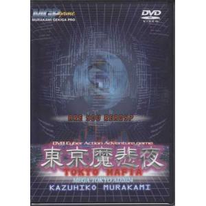 東京魔悲夜 TOKYO MAFIA DVGゲーム (DVD)の商品画像