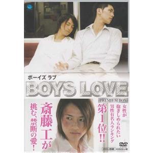 Boys Love ボーイズラブ プレミアムbox Dvd Bwd ぐるぐる王国 スタークラブ 通販 Yahoo ショッピング