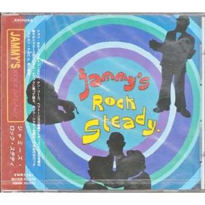 ジャミーズ ロックステディ (CD)