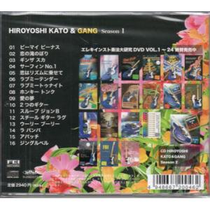 Kato Hiroyoshi& GAN...の詳細画像1