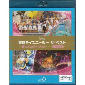 東京ディズニーシー ザ・ベスト -春＆アンダー・ザ・シー-＜ノーカット版＞ (Blu-ray)｜sora3