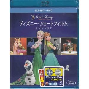 ディズニー ショートフィルム コレクション ブルーレイ Dvdセット Blu Ray Vwbs 69 ぐるぐる王国 スタークラブ 通販 Yahoo ショッピング