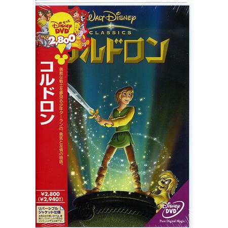 コルドロン (DVD)