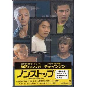 ノンストップ 神話スペシャル (DVD)｜sora3
