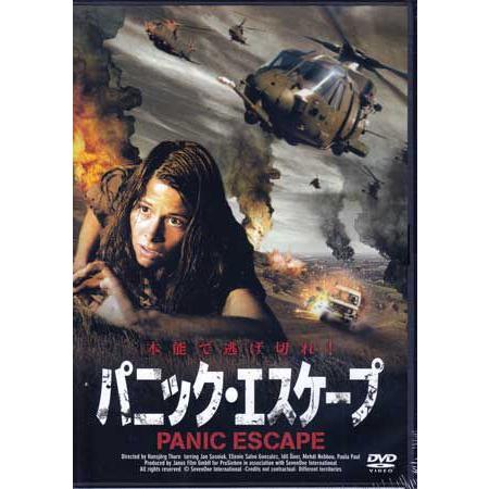パニック エスケープ (DVD)