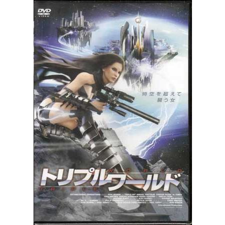 トリプルワールド (DVD)