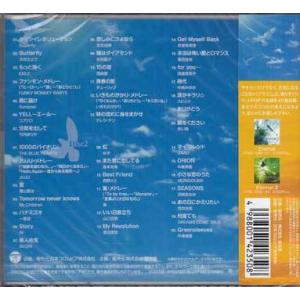 エナージュ やすらぎのオルゴール (CD) [...の詳細画像1
