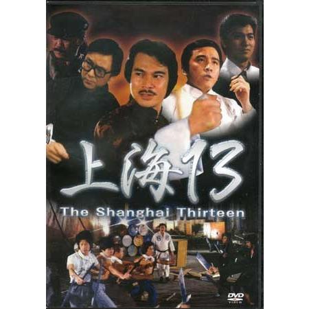 中古 上海13 (DVD)