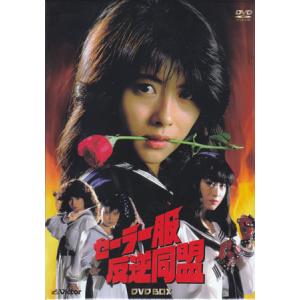 中古 セーラー服反逆同盟 (DVD)｜sora3