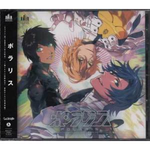 うたの☆プリンスさまっ♪シアターシャイニング ポラリス (CD)