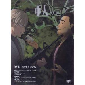 亜人 Dvd 映画 テレビアニメの映像ソフト の商品一覧 アニメーション Dvd 映像ソフト 通販 Yahoo ショッピング