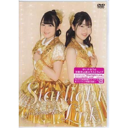 ゆいかおり LIVE Starlight Link (DVD)
