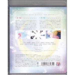 劇場版「美少女戦士セーラームーンEternal...の詳細画像1