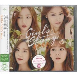 Girl’s Story（初回限定盤A） ／ KARA (CD、DVD)｜sora3