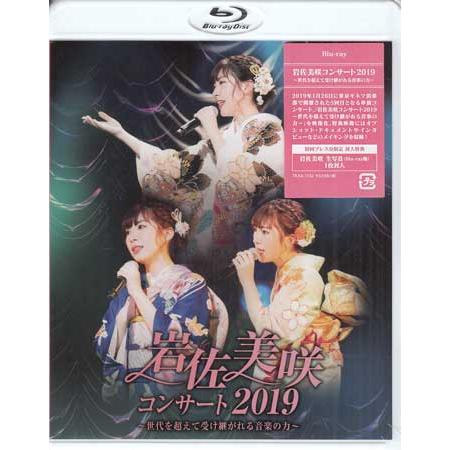 岩佐美咲 コンサート2019 〜世代を超えて受け継がれる音楽の力〜 (Blu-ray)