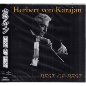 カラヤン BEST OF BEST (CD)