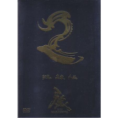 牙狼 GARO 〜MAKAISENKI〜 vol.2 (DVD)