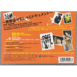 DD-BOYS 〜表参道がむしゃらドキュメント...の詳細画像1