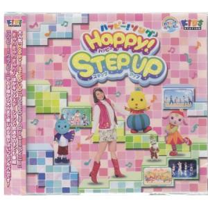 ハッピークラッピー ハッピー!ソング HAPPY! Step Up (CD)｜sora3