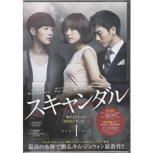 スキャンダル DVD BOX1 (DVD)｜sora3
