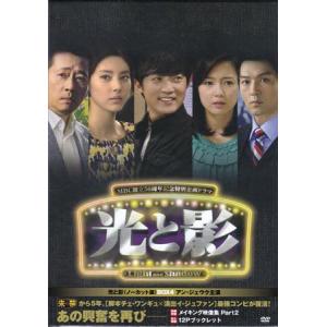 光と影 ノーカット版 BOX 4 (DVD)｜sora3