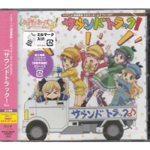 探偵歌劇 ミルキィホームズ TD OST サウンドトラック! (CD)