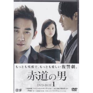 赤道の男 DVD BOX1 (DVD)｜sora3