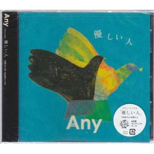 優しい人 Any (CD)