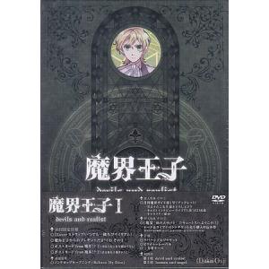 魔界王子 devils and realist 1 (DVD)