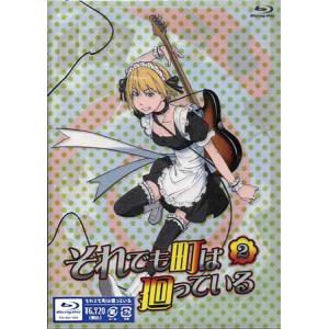 それでも町は廻っている 第二巻 (Blu-ray)｜映画&DVD&ブルーレイならSORA
