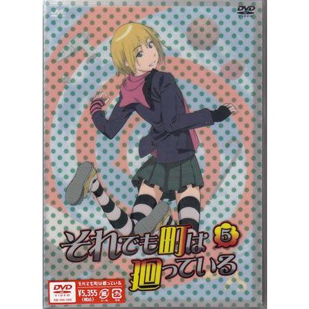 それでも町は廻っている 5 (DVD)