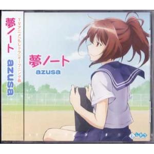 夢ノート (CD)｜sora3