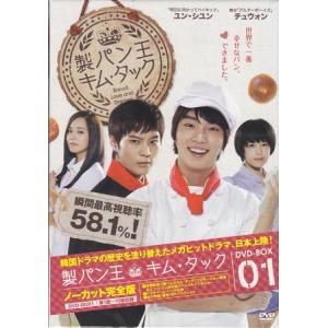 製パン王キム・タック DVD BOX 1 ノーカット完全版 (DVD)