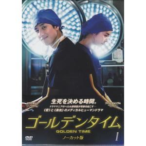 ゴールデンタイム ノーカット版 Dvd Box 1 Dvd 映画 Dvd ブルーレイならsora 通販 Yahoo ショッピング