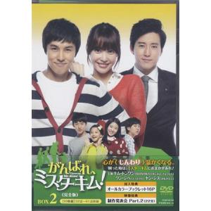 がんばれ、ミスターキム! 完全版 DVD-BOX2 (DVD)｜sora3