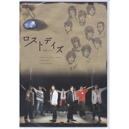 青春ミステリ ロストデイズ (DVD)