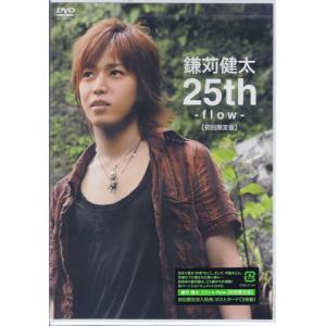 鎌苅健太25th-flow-初回限定版 (DVD) [送料無料]