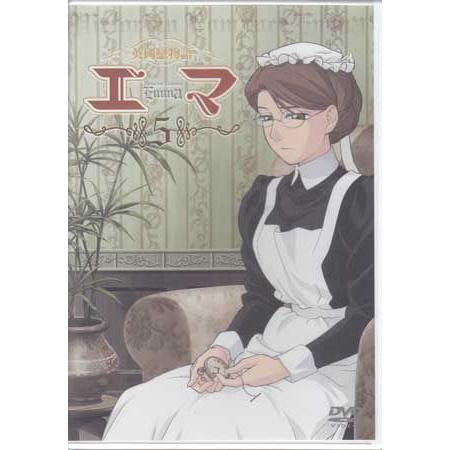 英國戀物語エマ 通常版 5 (DVD)