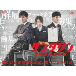 鉄道公安官 DVD-BOX1 デジタルリマスター版/石立鉄男[DVD]【返品