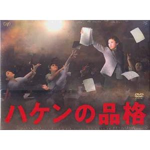 サイレーン 刑事×彼女×完全悪女 DVD-BOX/松坂桃李,木村文乃