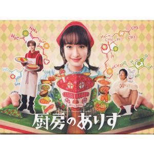 厨房のありす DVD BOXの買取情報