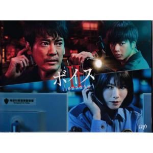 ボイスII 110緊急指令室 Blu-ray BOX (Blu-ray)｜sora3
