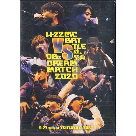 U-22 MCBATTLE 秋の祭典 VS OBS DREAM MATCH 2020 (DVD)