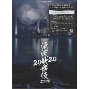 滝沢歌舞伎 ZERO 2020 The Movie（初回盤） (Blu-ray)｜sora3