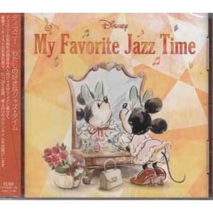 ディズニー わたしの好きなジャズ・タイム (CD)