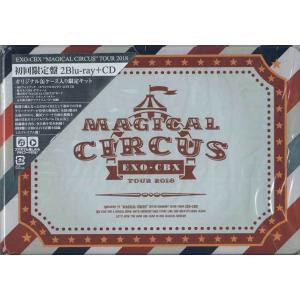 EXO-CBX “MAGICAL CIRCUS” TOUR2018 （初回生産限定盤） (CD、Blu-ray)｜sora3