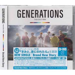 Brand New Story / GENERATIONS from EXILE TRIBE (CD、DVD)｜sora3