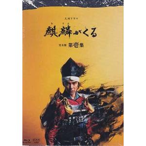 大河ドラマ 麒麟がくる 完全版 ブルーレイ BOX 全巻セット（第壱